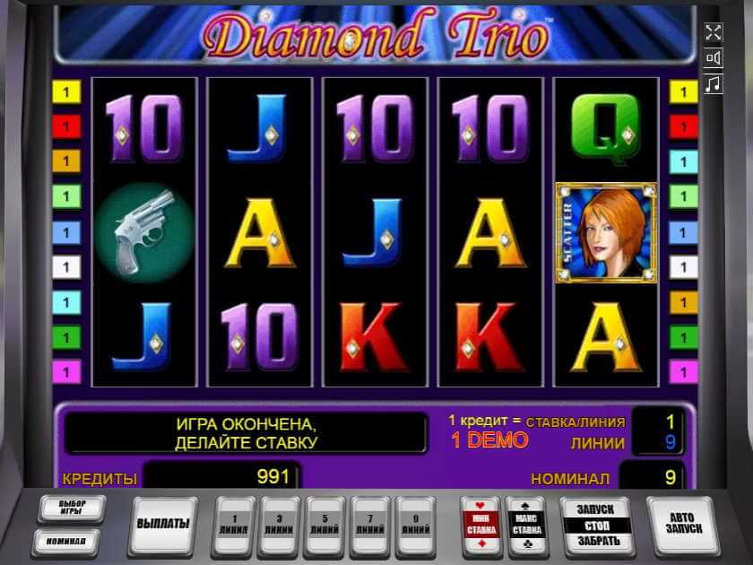 Dimond Trio